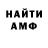 Первитин кристалл Mashenka Stone