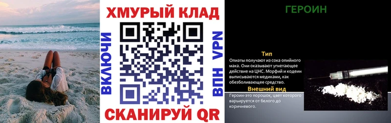 дарк нет состав  что такое   Городец  ГЕРОИН хмурый 