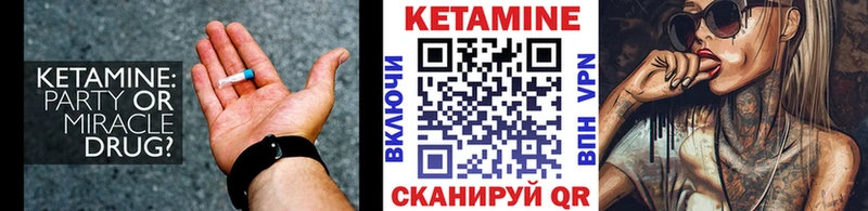 Кетамин VHQ  продажа наркотиков  Городец 