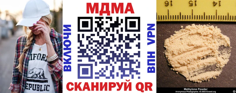 MDMA кристаллы Городец